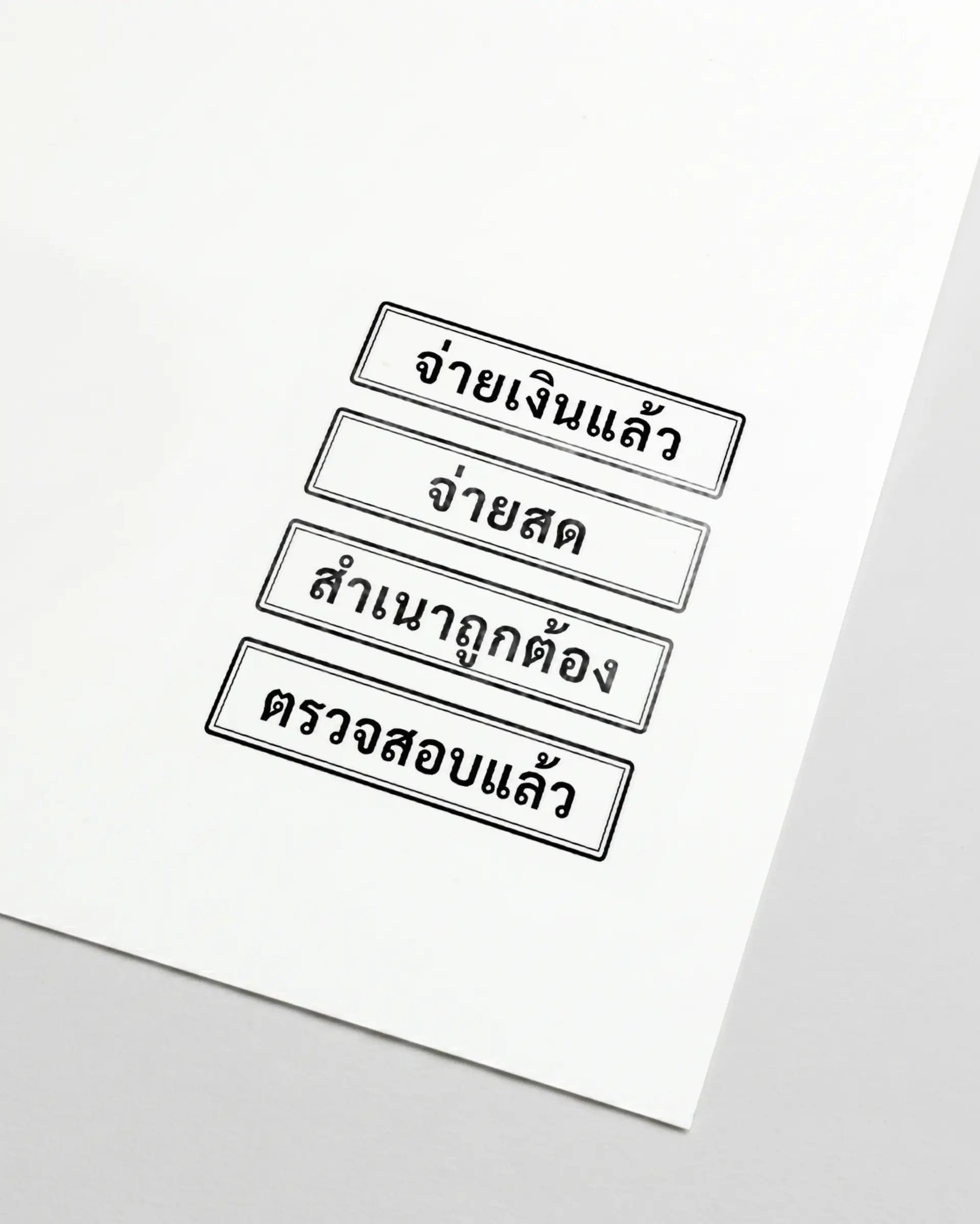 ตัวอย่างผลงานตรายางจากศิลป์อิงก์